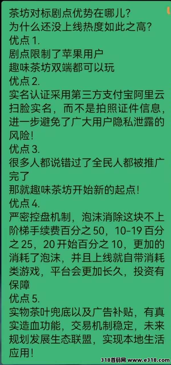 趣味茶坊：火爆的超级0撸平台及其玩法揭秘