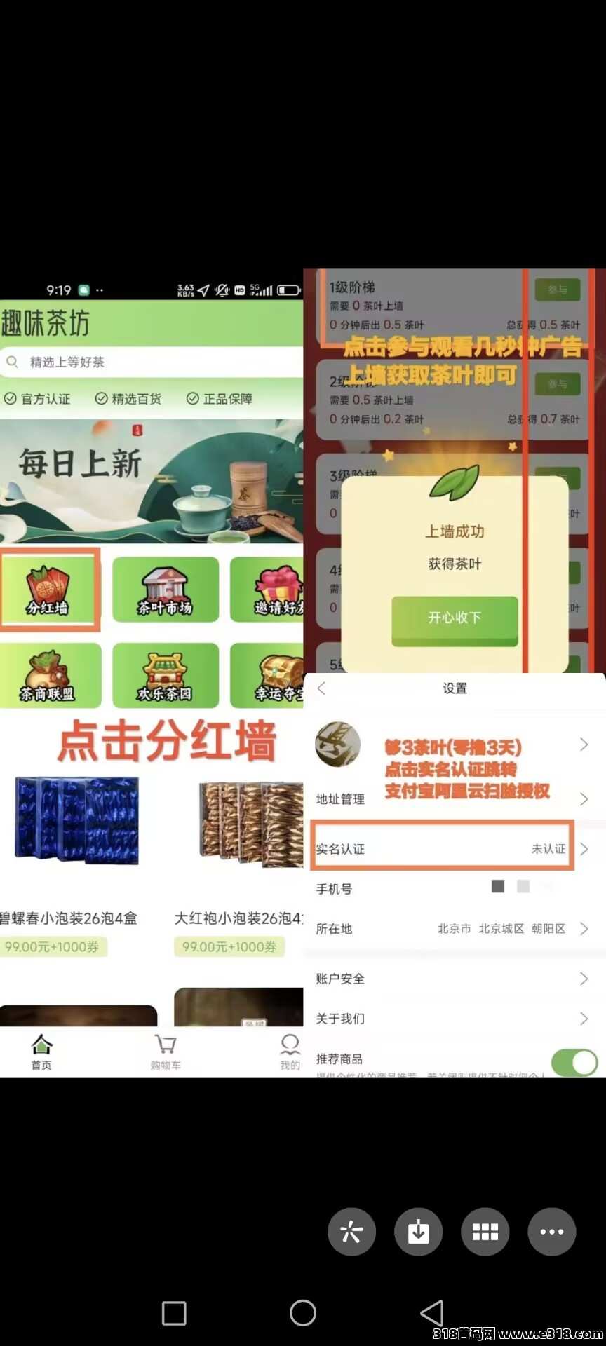 趣味茶坊：火爆的超级0撸平台及其玩法揭秘