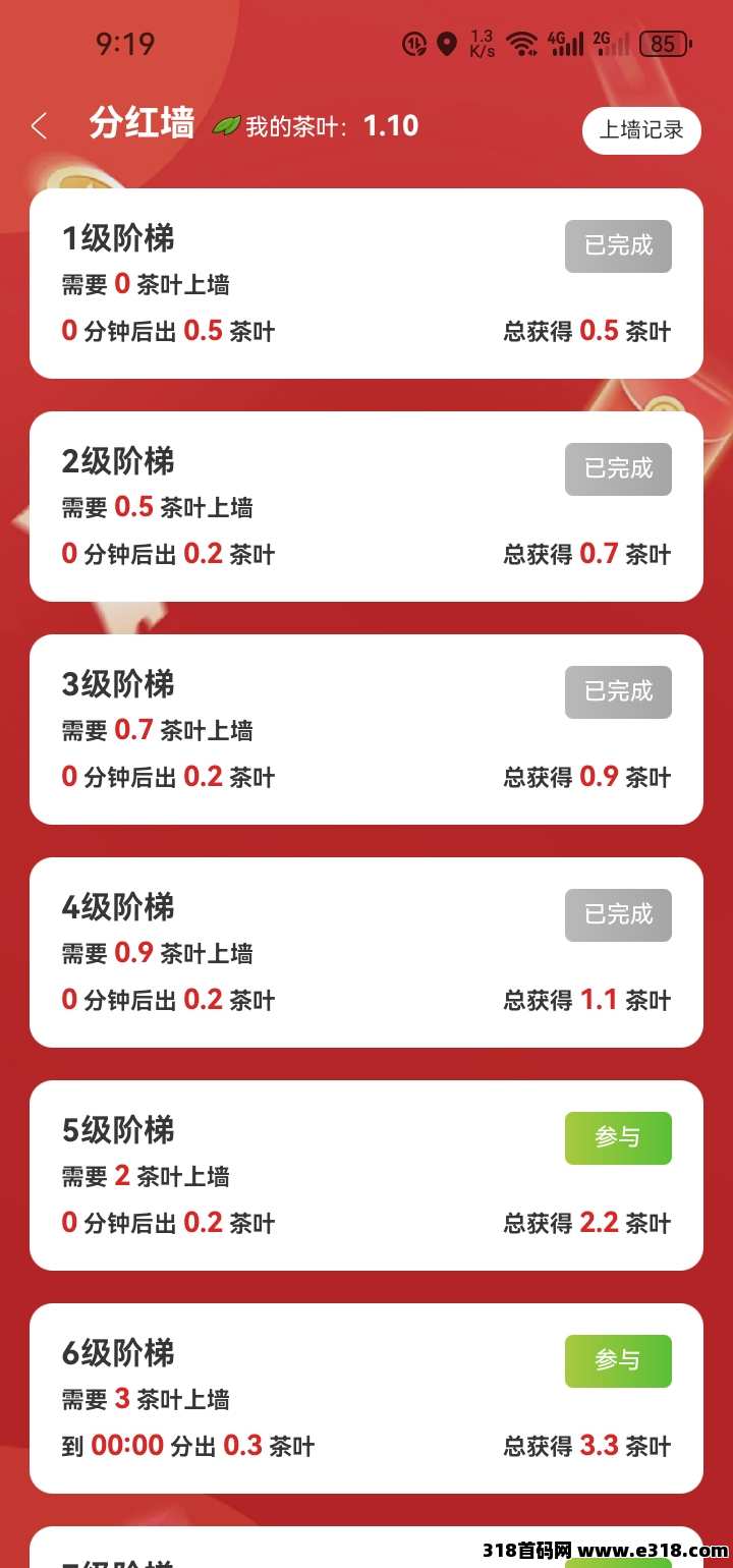 趣味茶坊刚上线，零撸/全民据点模式扶持拉满