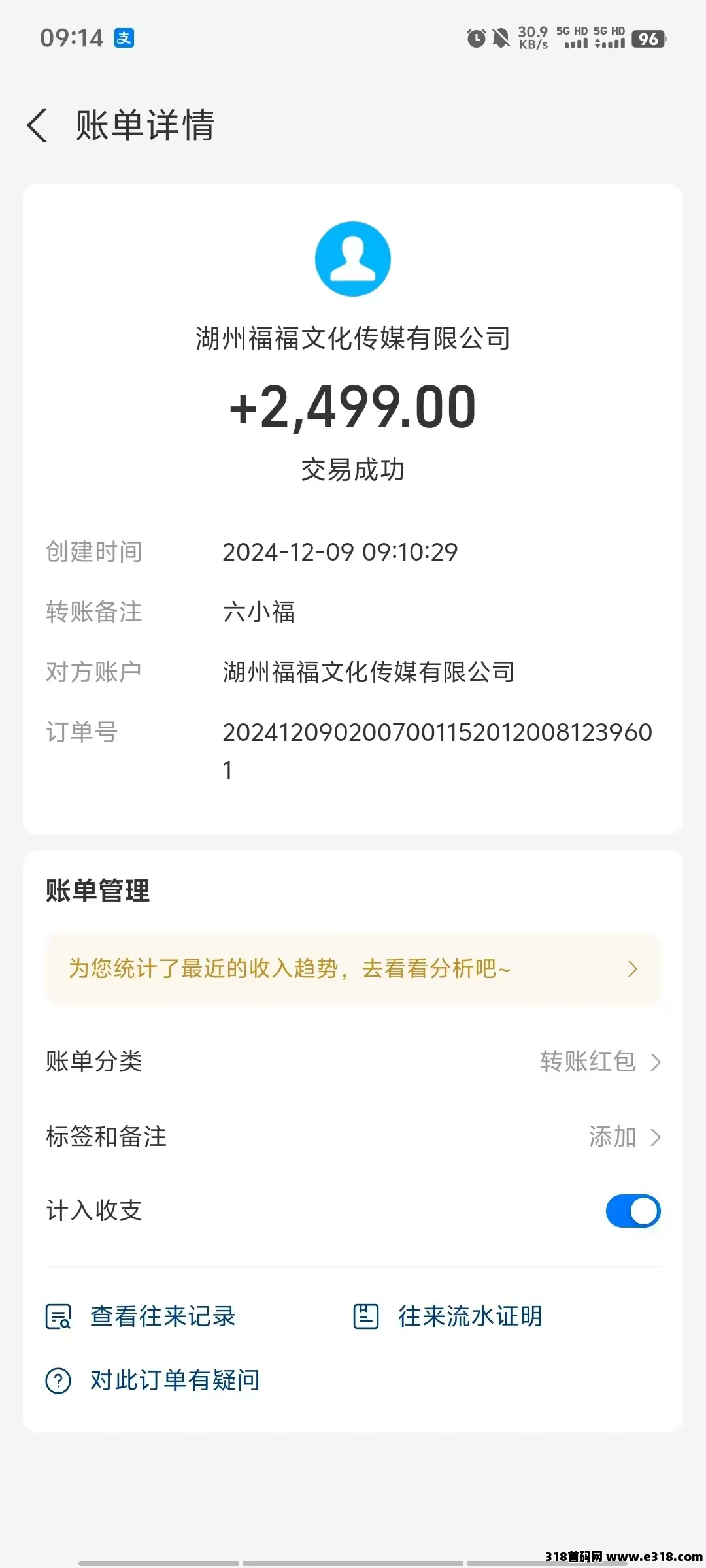 六小福短剧直播，电商新风口，技术成熟，长久稳定