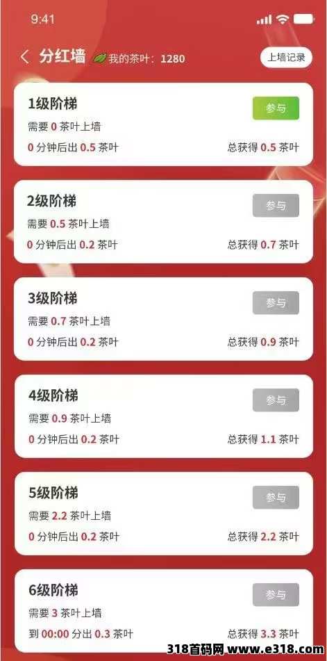 《趣味茶坊》全民剧点模式，每天上墙领茶叶，自带交易