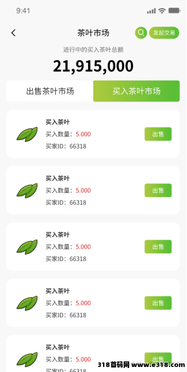 《趣味茶坊》全民剧点模式，每天上墙领茶叶，自带交易