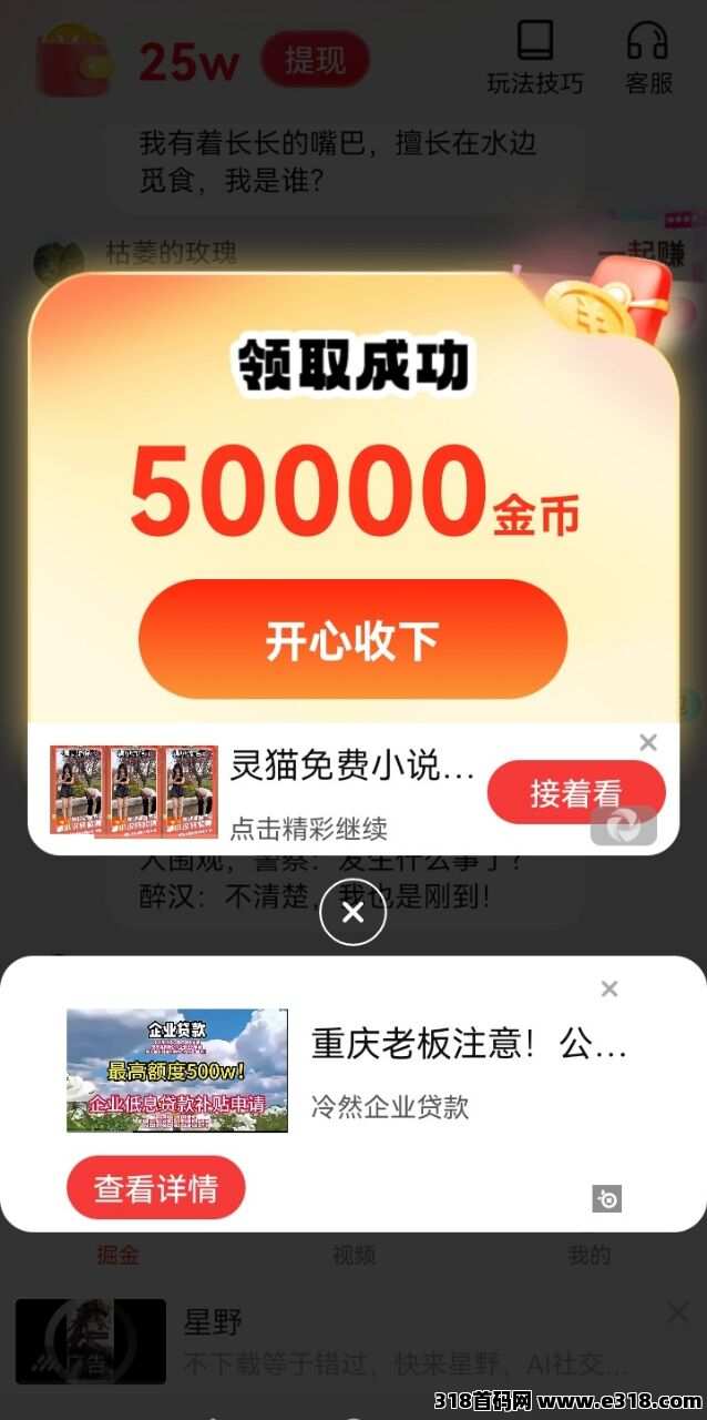 欢乐红包零撸广告，直开高级团长