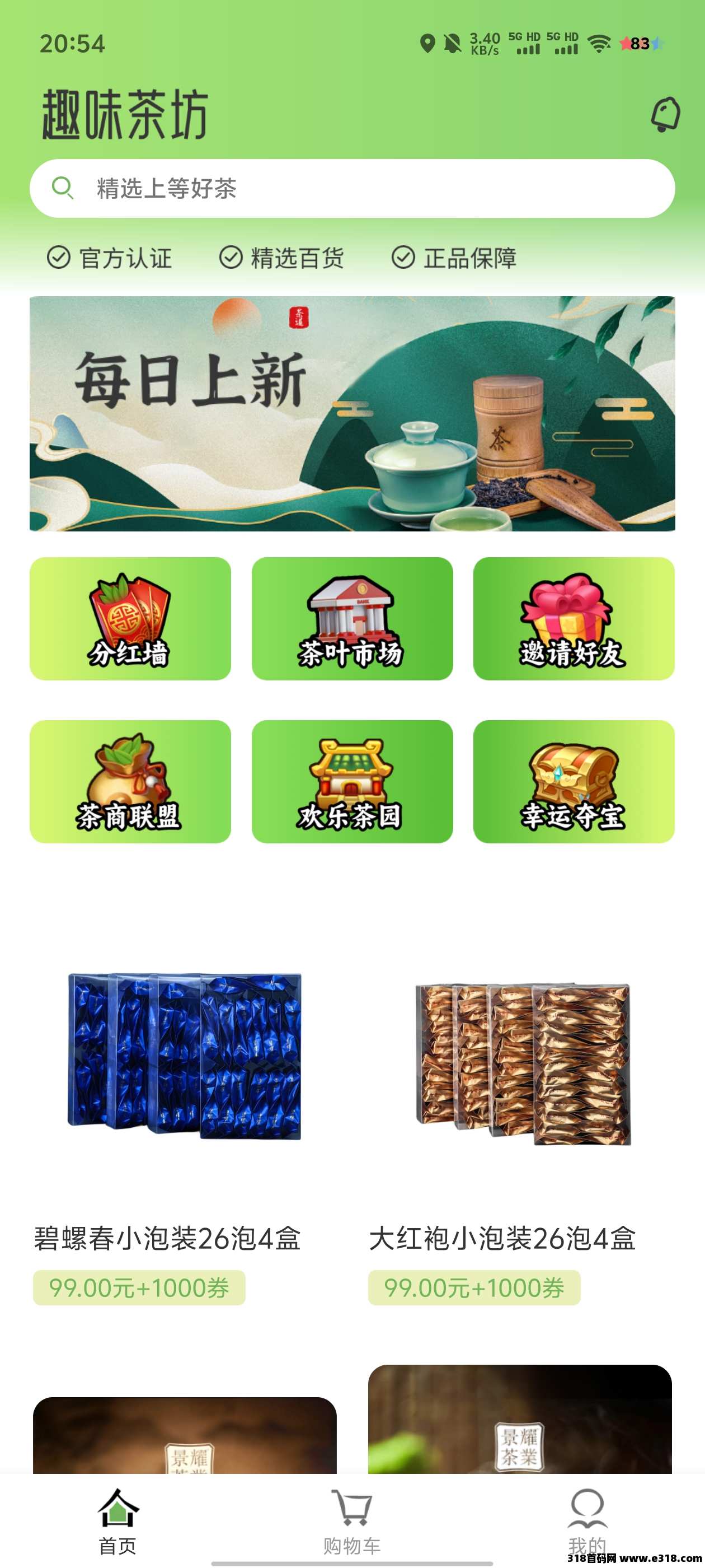 趣味茶坊高扶剧点模式