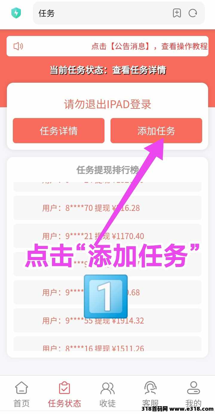 掌赚宝挂机阅读，单机可批量