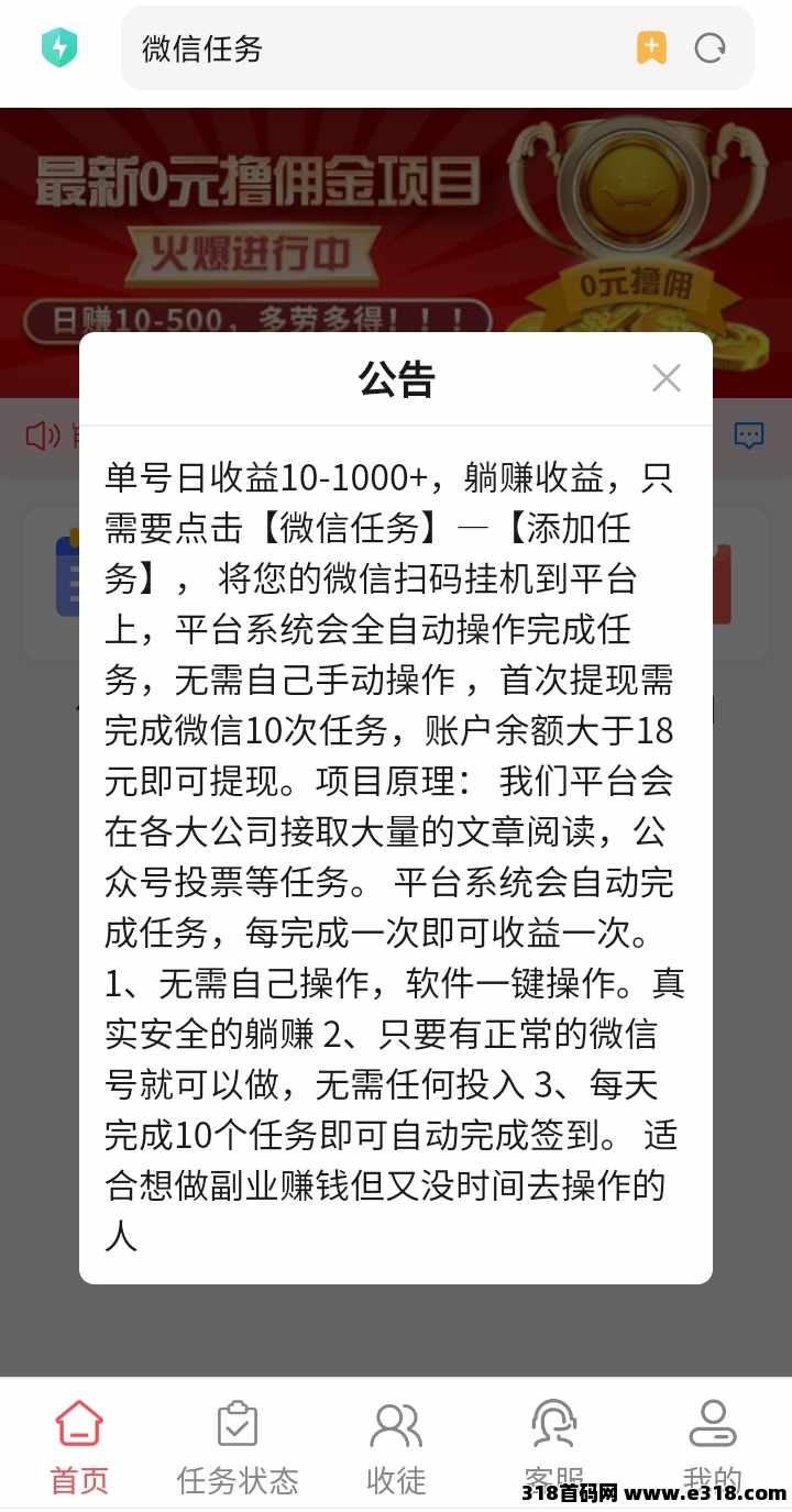 掌赚宝挂机阅读，单机可批量