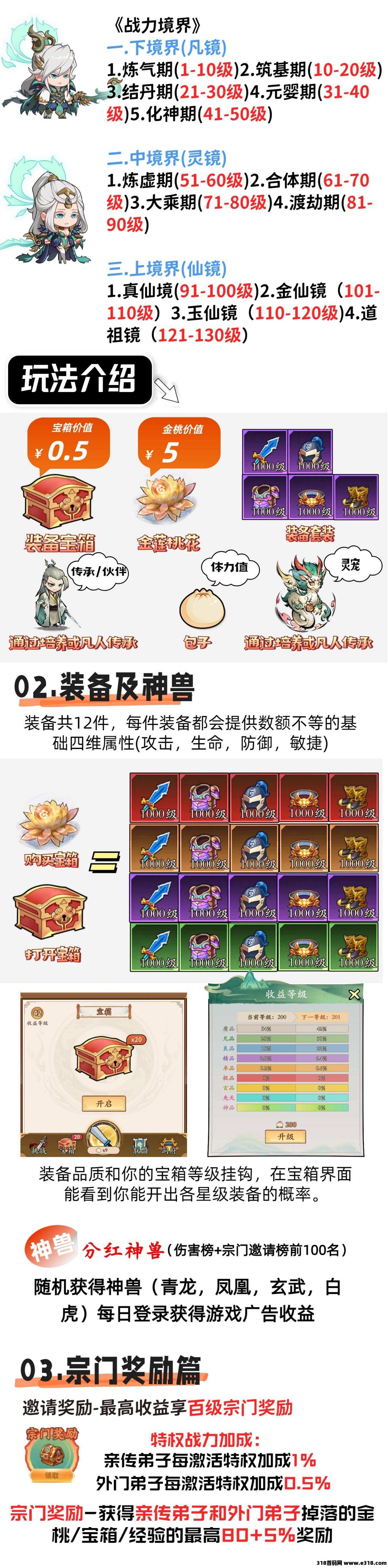 《摸鱼修仙》公测来袭