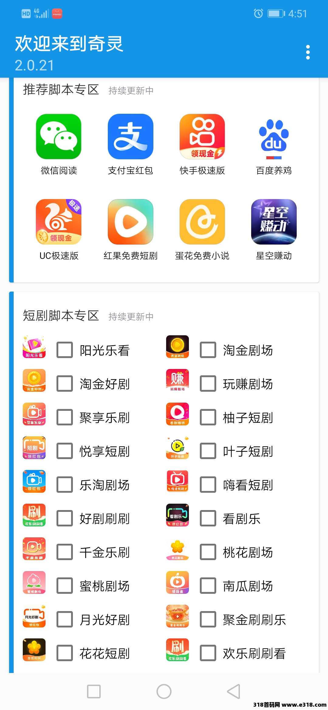 【奇灵APP】招募代理，可以长期做的项目，收益非常稳定！