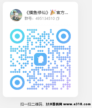 《摸鱼修仙》公测来袭