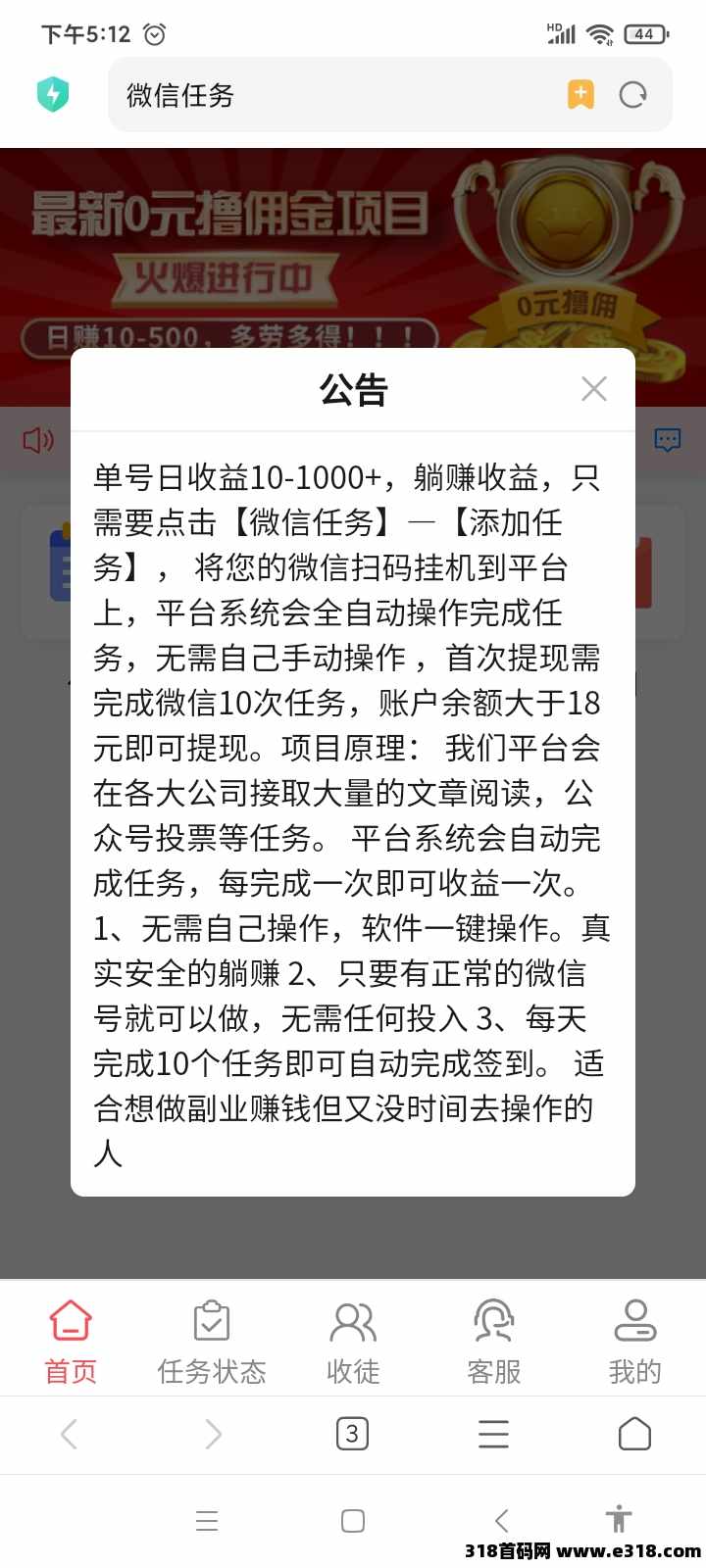 掌赚宝无脑挂机怎么做