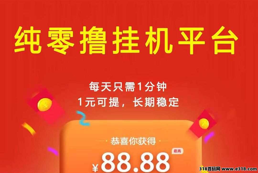 掌赚宝无脑挂机怎么做