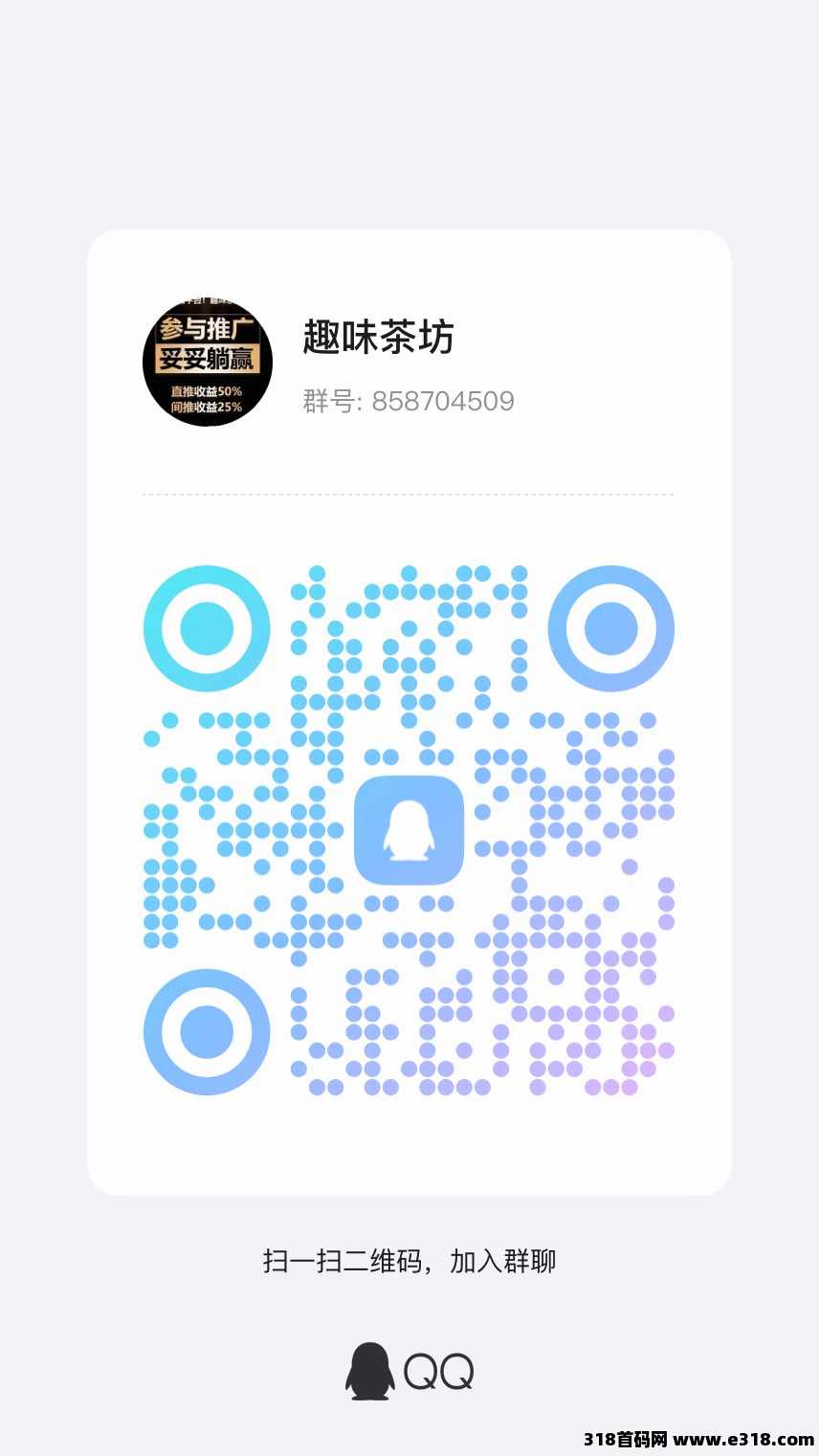 趣味茶坊首码超高扶持