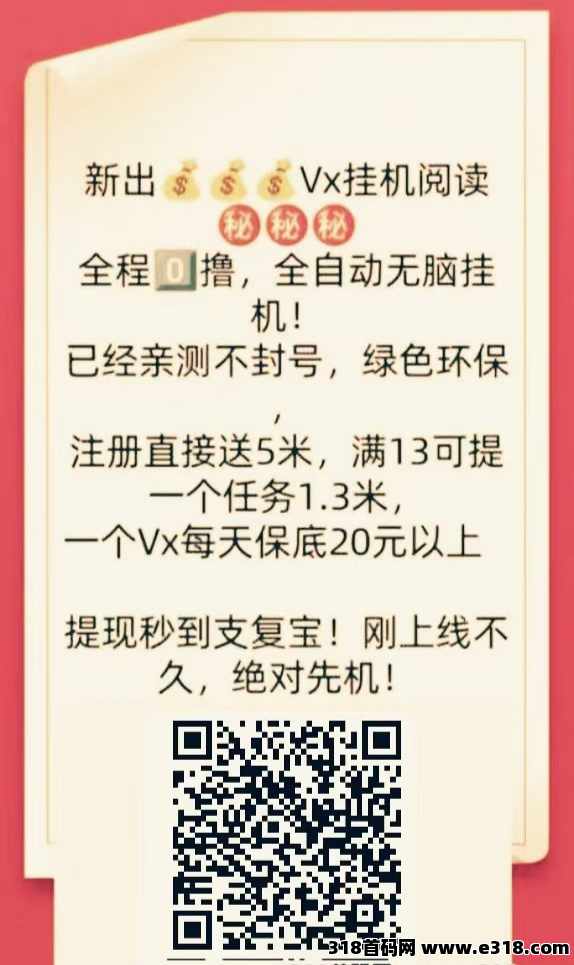 掌赚宝无脑挂机怎么做