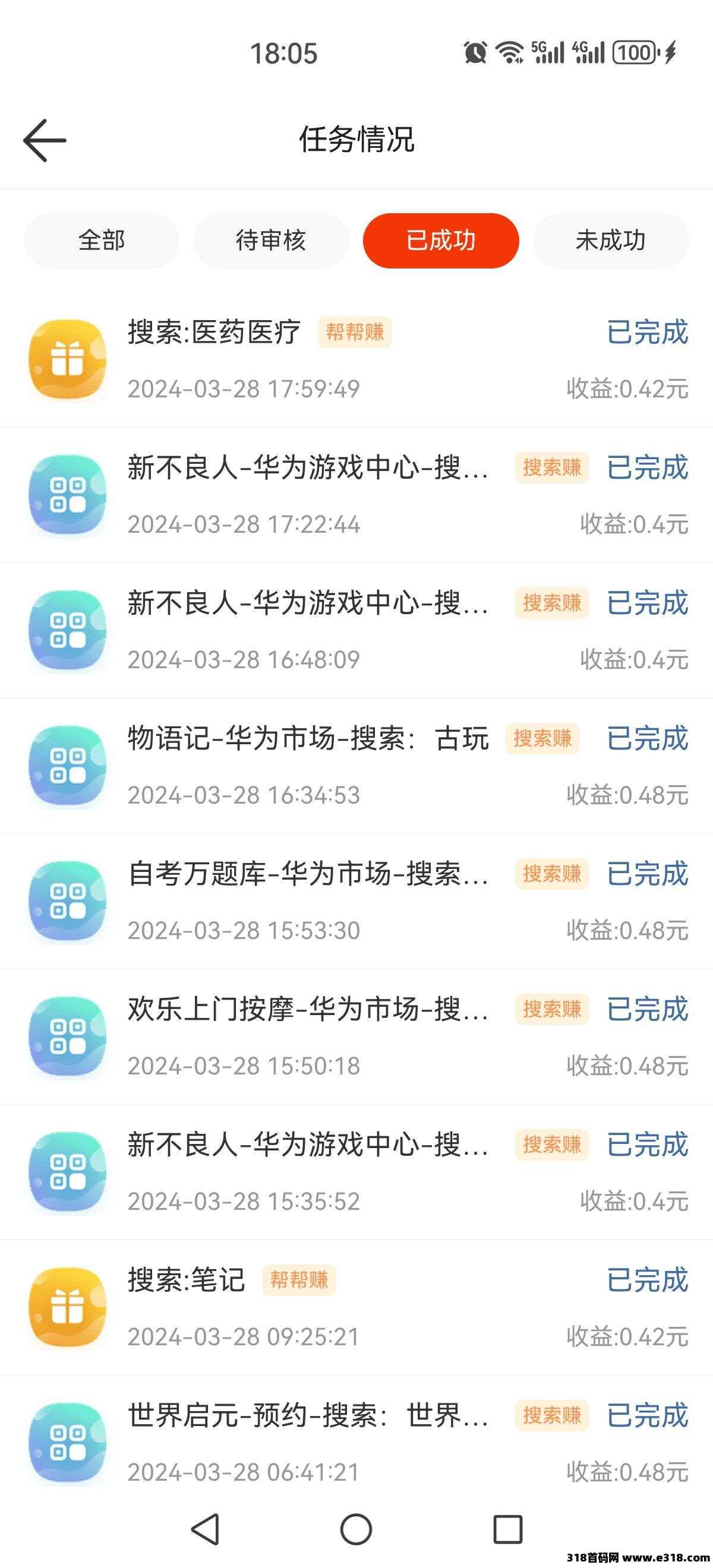 吉米兔，搜索赚，强烈推荐
