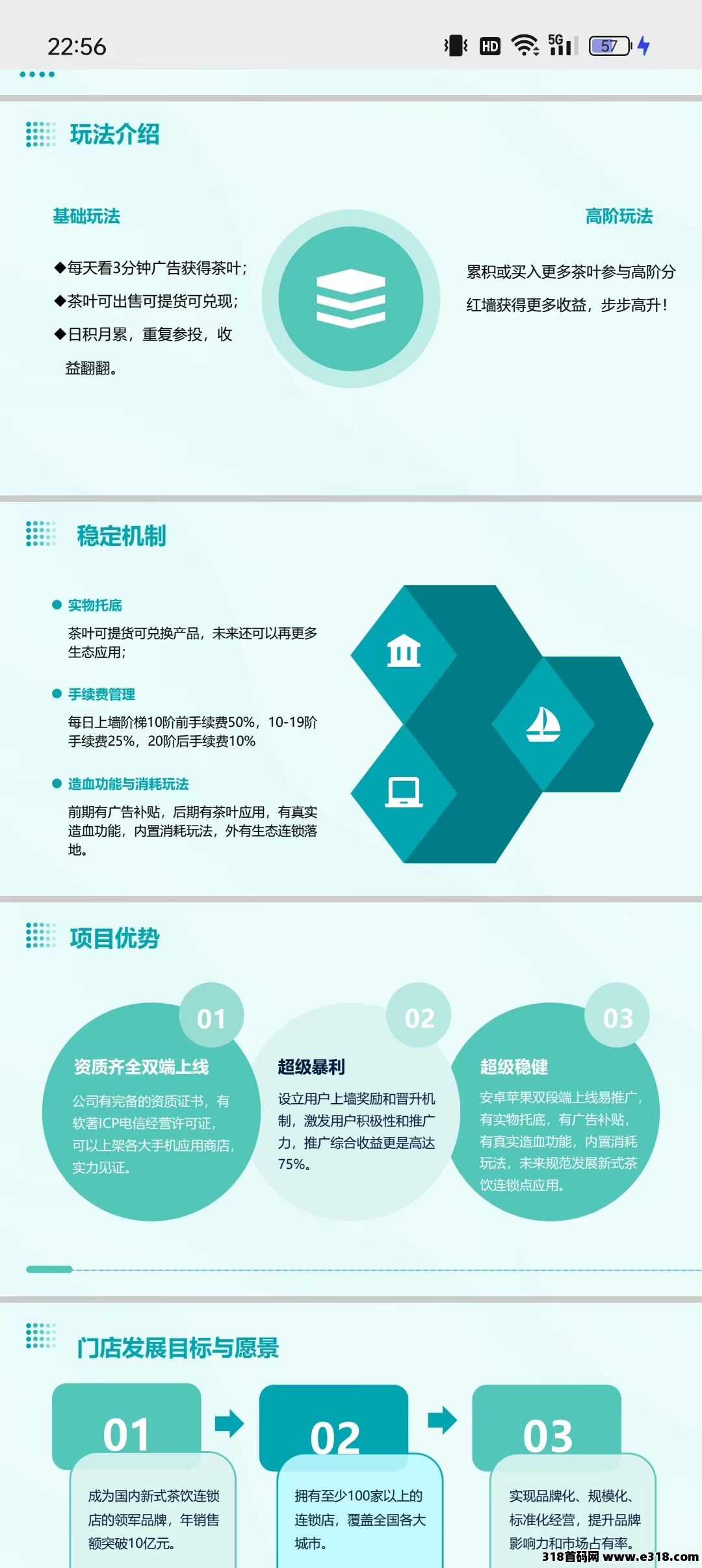 趣味茶坊，超级零撸，顶级扶持