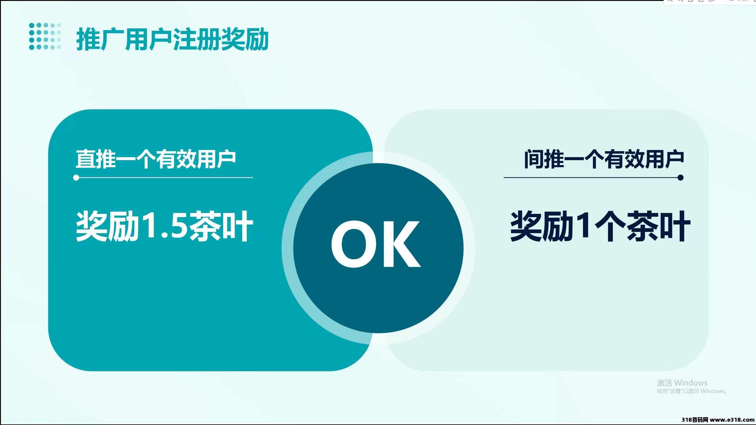 【趣味茶坊】首码，全民剧点的升级版，火爆零撸天花板项目！