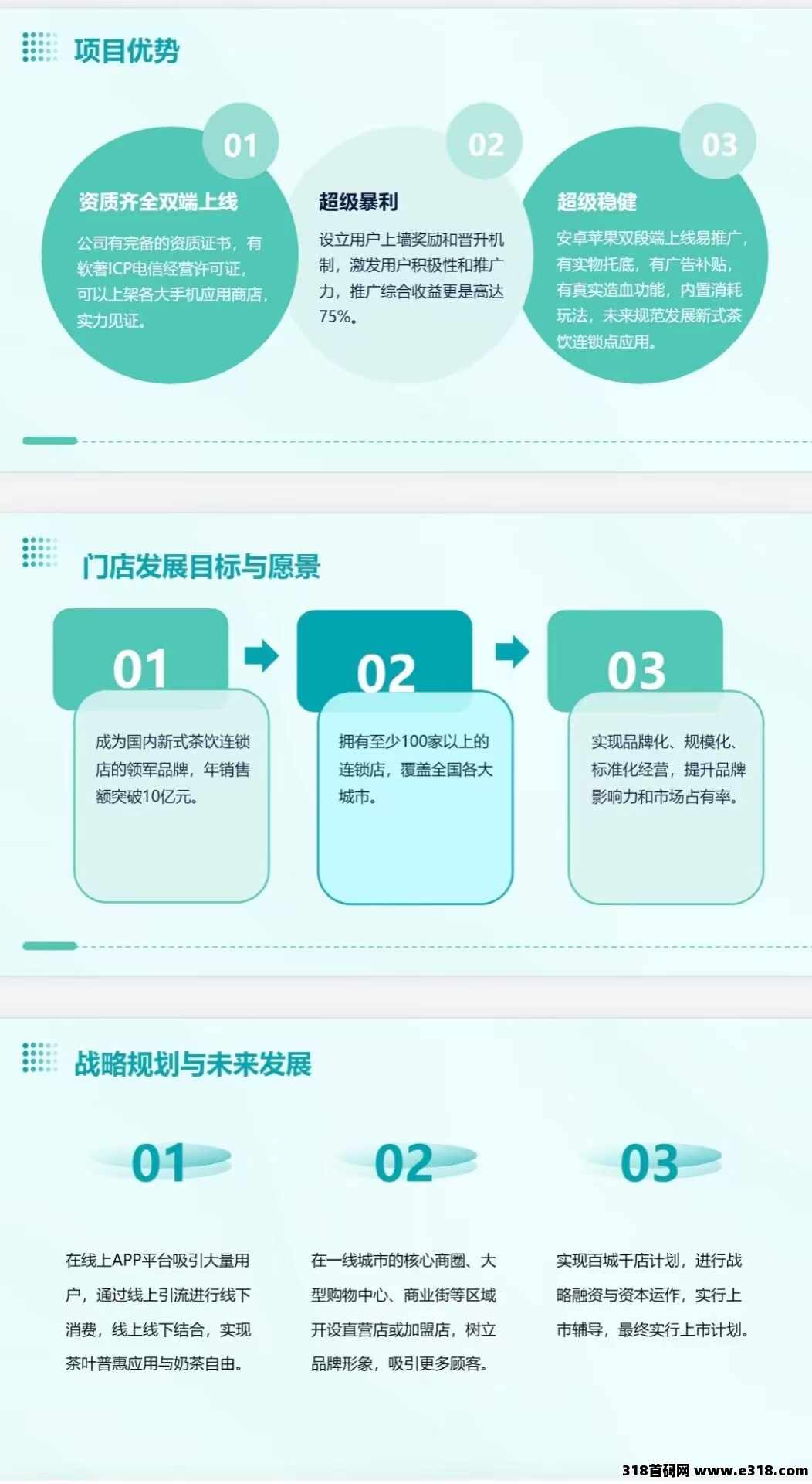 【趣味茶坊】首码，全民剧点的升级版，火爆零撸天花板项目！