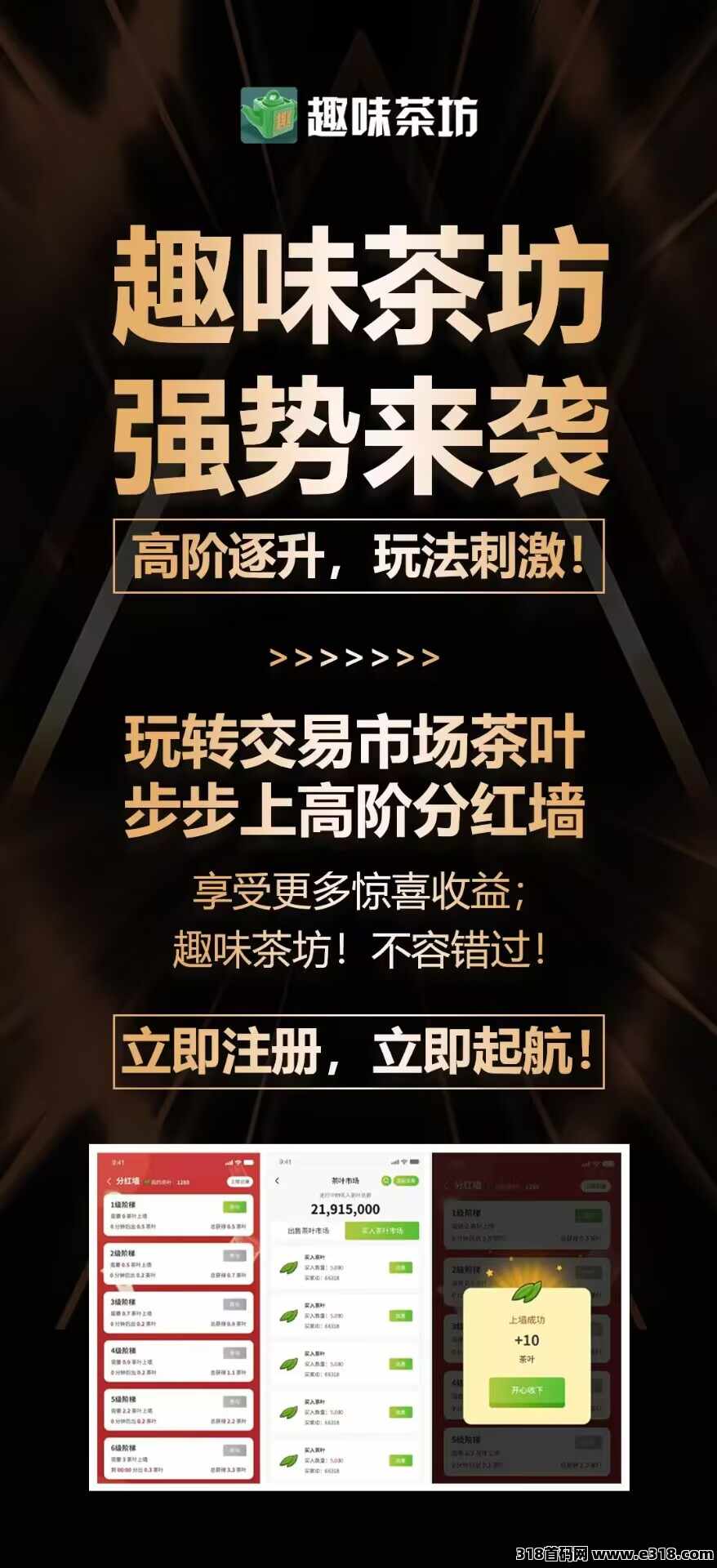 趣味茶坊预热，零撸全民据点模式，每天扶持拉满
