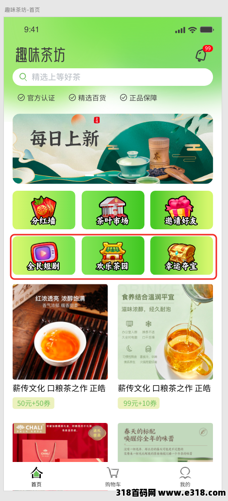 趣味茶坊预热，零撸全民据点模式，每天扶持拉满