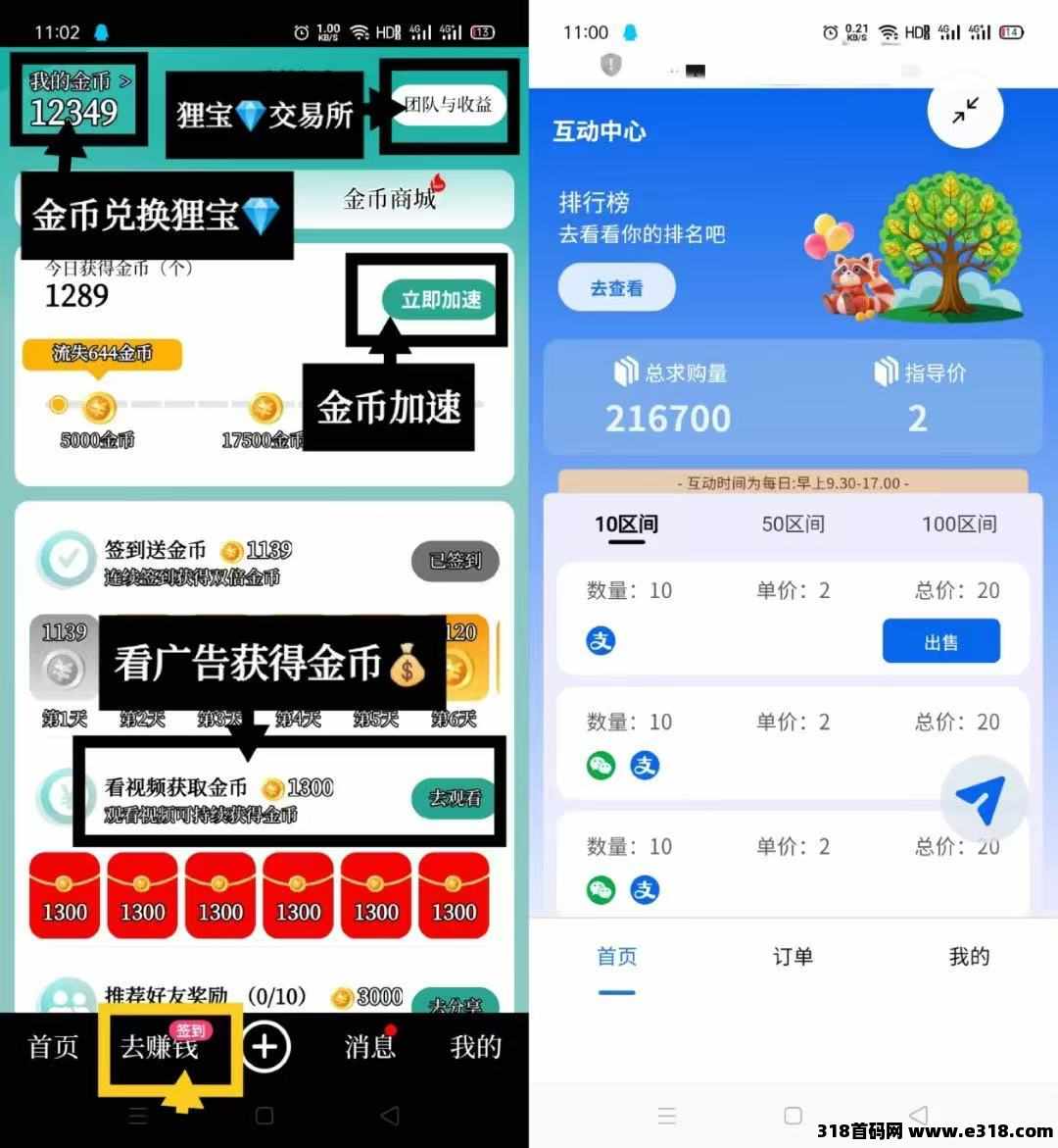 皮影狸大版本，可以直接变现