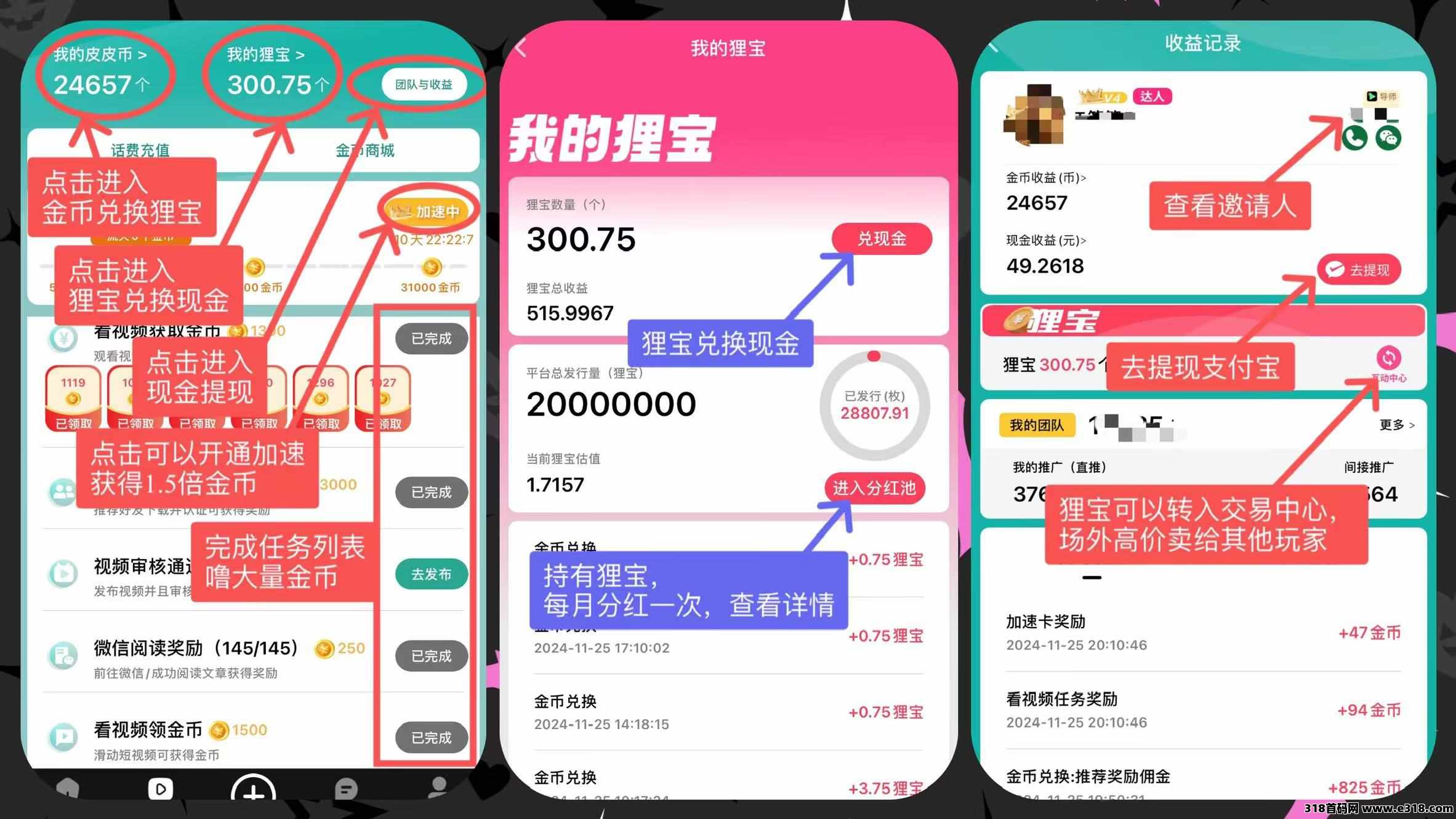 皮影狸大版本，可以直接变现