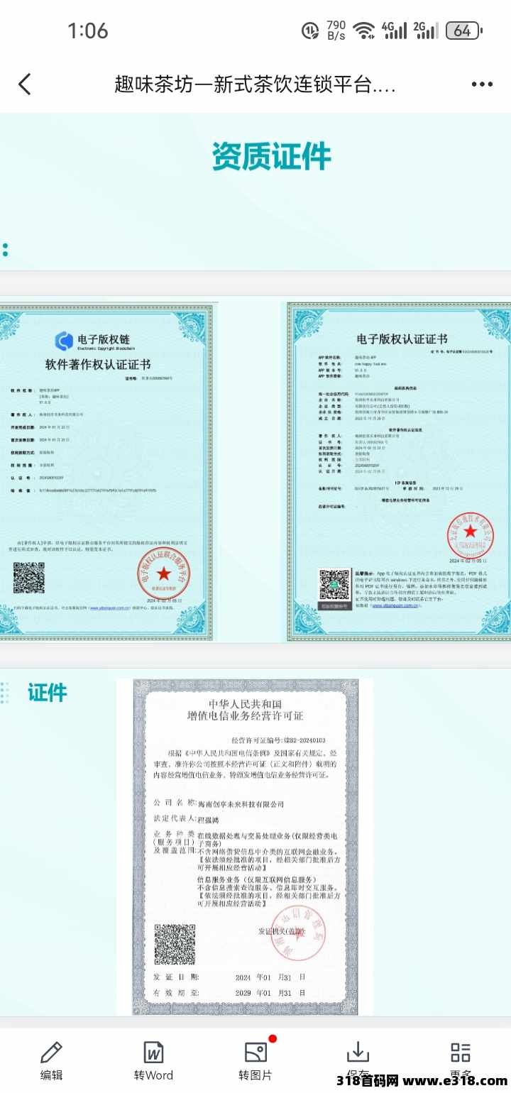 趣味茶坊预热，零撸全民据点模式，每天扶持拉满