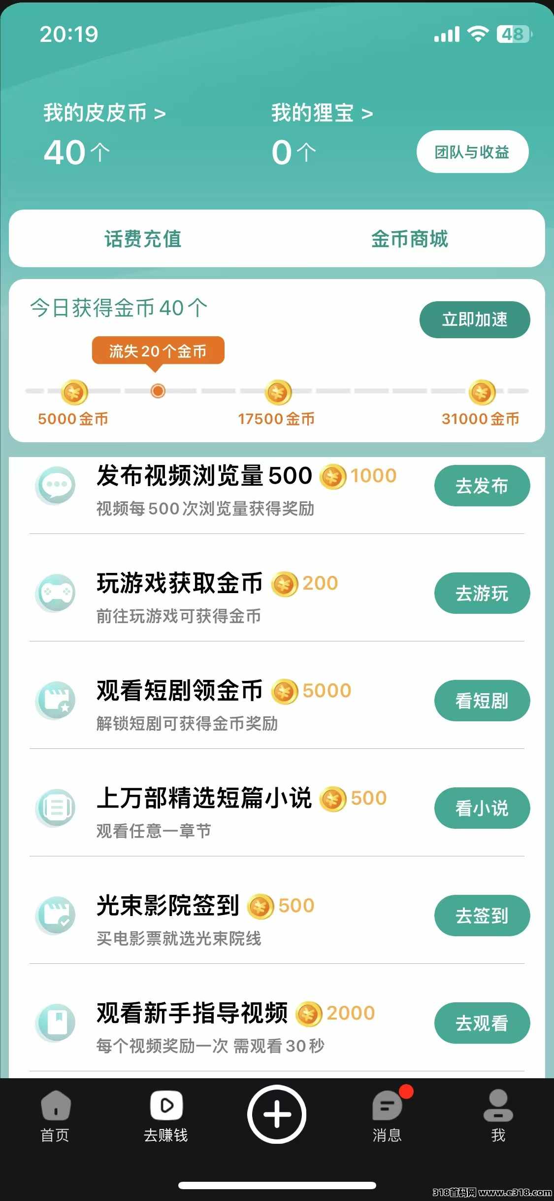 皮影狸大版本，可以直接变现