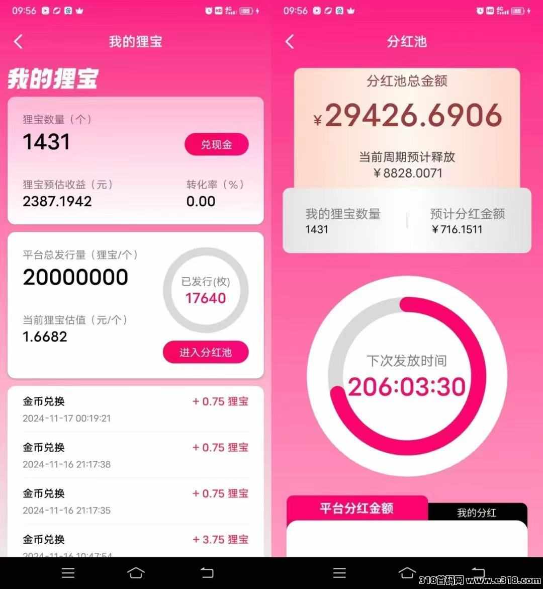 皮影狸大版本，可以直接变现