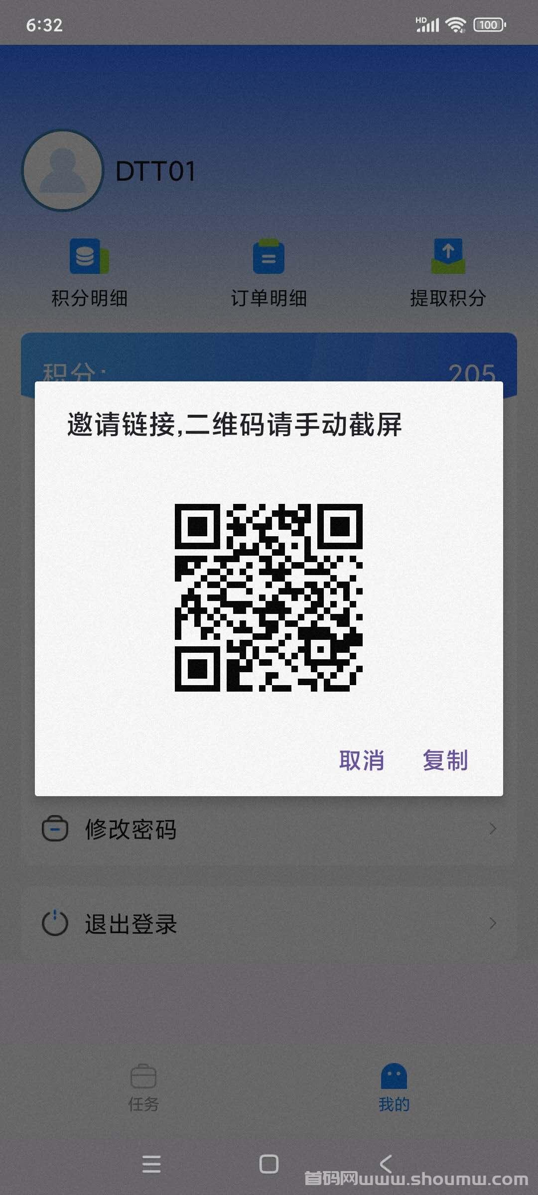 雷霆一键拉新平台：纯撸提取稳，需求量高，操作简单