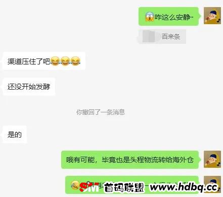 开年就爆料！一美国海外仓跑路，传把货都给卖了？(4)