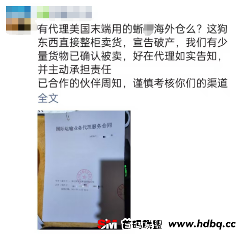 开年就爆料！一美国海外仓跑路，传把货都给卖了？