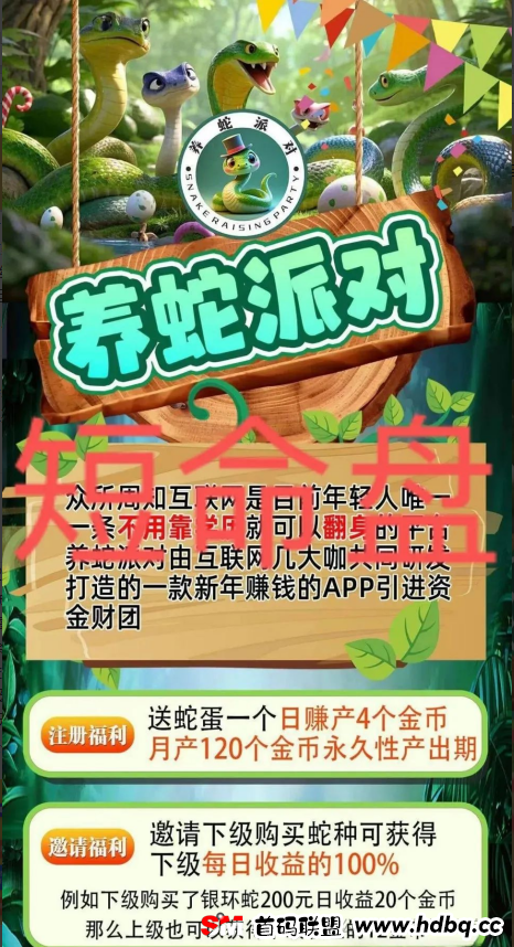 挖矿投资=诈骗洗钱！曝光最近崩盘和即将跑路的资金盘项目