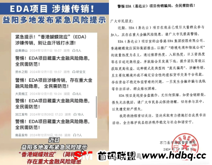 挖矿投资=诈骗洗钱！曝光最近崩盘和即将跑路的资金盘项目