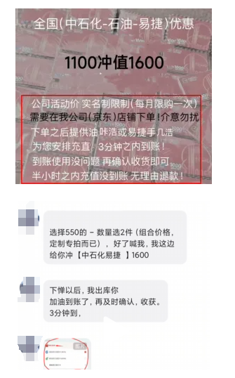 揭秘月赚5万的黑色项目之低价加油卡赚钱套路！