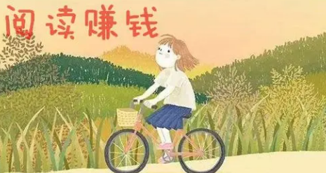 揭秘日赚300+的阅读赚钱项目套路