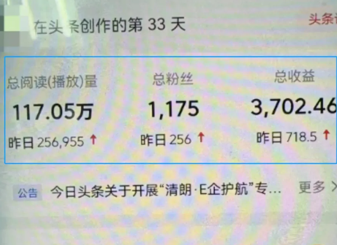 头条最新抄书偏门赚钱玩法,单号日入200+,可批量多号操作！