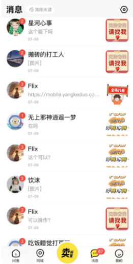 揭秘月入1万+的暴利灰色项目