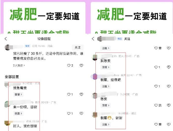 减肥赛道月入5万的暴利行业,适合长期操作!