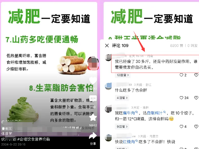 减肥赛道月入5万的暴利行业,适合长期操作!
