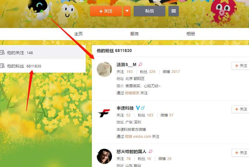 月入2万的野路子赚钱项目，微博全自动躺赚佣金！
