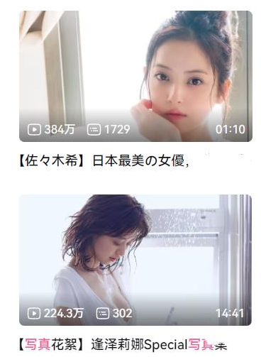 揭秘男粉暴利赚钱项目，写真视频的变现玩法!