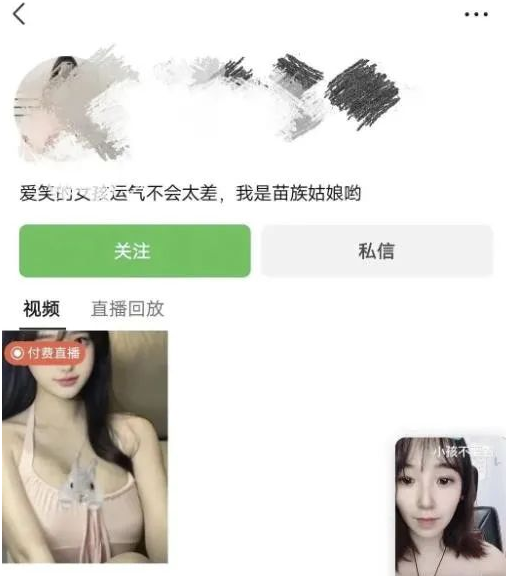 日入800+的视频号付费直播暴利项目