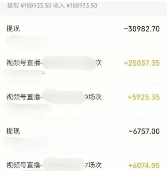 日入800+的视频号付费直播暴利项目