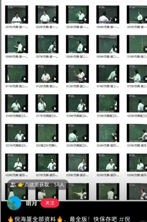 月变现7万的中医虚拟偏门项目