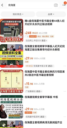 月变现7万的中医虚拟偏门项目