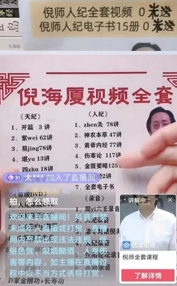 月变现7万的中医虚拟偏门项目