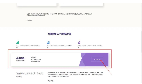 一分钟赚8元的冷门偏门项目之翻译转录