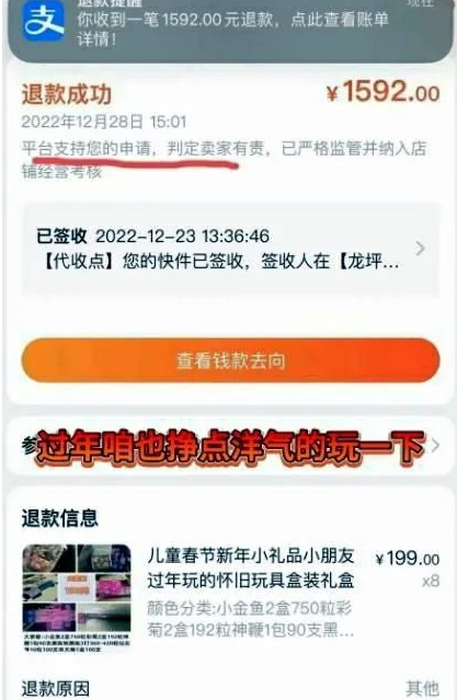 揭秘春节期间月入6万的灰色赔付赚钱项目
