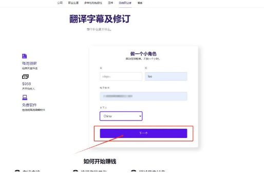 一分钟赚8元的冷门偏门项目之翻译转录