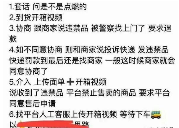 揭秘春节期间月入6万的灰色赔付赚钱项目